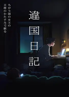 夏目友人帐